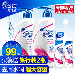 Head & Shoulders 海飞丝 丝质柔滑 去屑洗发水 750ml*2瓶 赠80ml旅行装*2瓶