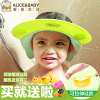 爱丽思贝 儿童 洗发帽 防水护耳 洗澡浴帽