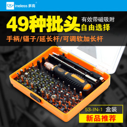 多功能螺丝刀套装组合