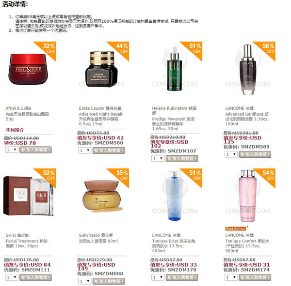 COSME-DE.COM 美妆护肤专场 如CLARINS赋活双精华、ESTEE LAUDER 修护眼霜