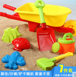 沙滩手推车玩具