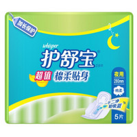 凑单品：whisper 护舒宝 棉柔贴身 夜用卫生巾 5片 + 超净棉 卫生巾 日用 2片