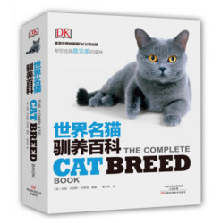 《DK 世界名猫驯养百科》