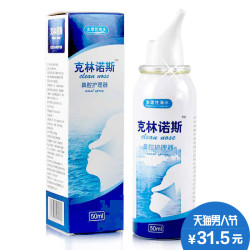 宝恩 克林诺斯 鼻腔护理器 50ml 