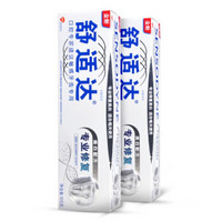 限地区：SENSODYNE 舒适达 专业修复美白 牙膏 100g*2支