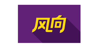 风向