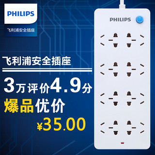 PHILIPS 飞利浦  电源插座 1.8米