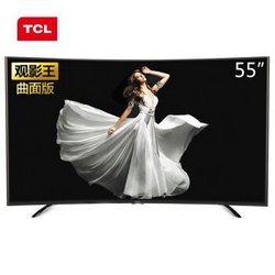 TCL D55A920C 55英寸 曲面智能电视