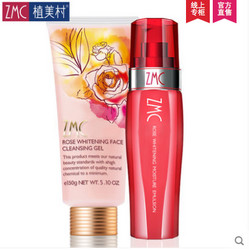 ZMC 植美村 玫瑰补水保湿护肤品套装