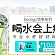 contigo专业水杯专场