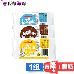 Healtheries 香草巧克力香蕉3口味 210g*3袋