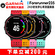 移动端：GARMIN 佳明 Forerunner 235 智能手表