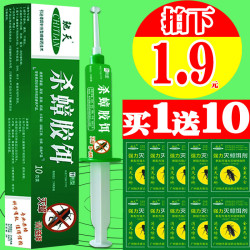 驰天 蟑螂药 杀蟑胶*1+10包灭蟑清