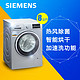 SIEMENS 西门子 WD12G4681W 8公斤 洗干一体机(银色)