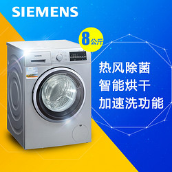 SIEMENS 西门子 WD12G4681W 8公斤 洗干一体机(银色)