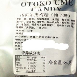 NOBEL 梅子糖 80g