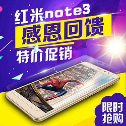 朗果 红米note3 钢化玻璃膜