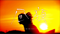 MYHABIT今日更新：关于《昼颜》，你要看的不止情爱