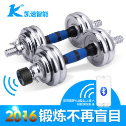 KANSOON 凯速 电镀智能哑铃 15kg