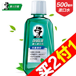 DARLIE 黑人 双重薄荷漱口水 500ml*2件