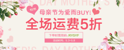 Roy Young中国官网 母亲节专场