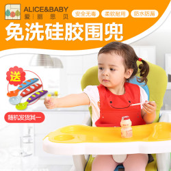 爱丽思贝 立体防漏儿童口水巾