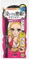 凑单品：kiss me 奇士美 梦幻泪眼 极细眼线液笔 黑色