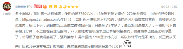 评论有奖:弦动人“芯” 由ETA经典机芯开始 聊聊机械表