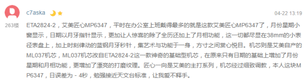评论有奖:弦动人“芯” 由ETA经典机芯开始 聊聊机械表