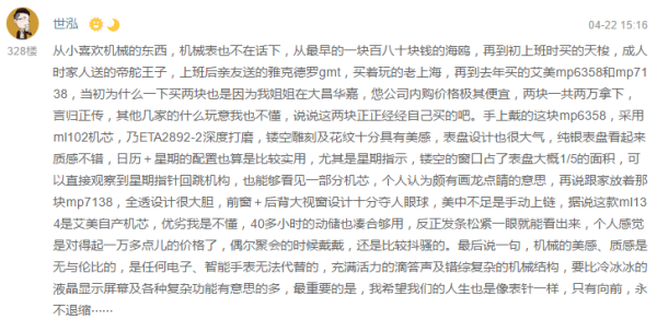 评论有奖:弦动人“芯” 由ETA经典机芯开始 聊聊机械表