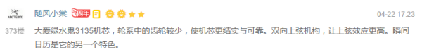 评论有奖:弦动人“芯” 由ETA经典机芯开始 聊聊机械表