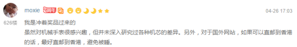评论有奖:弦动人“芯” 由ETA经典机芯开始 聊聊机械表