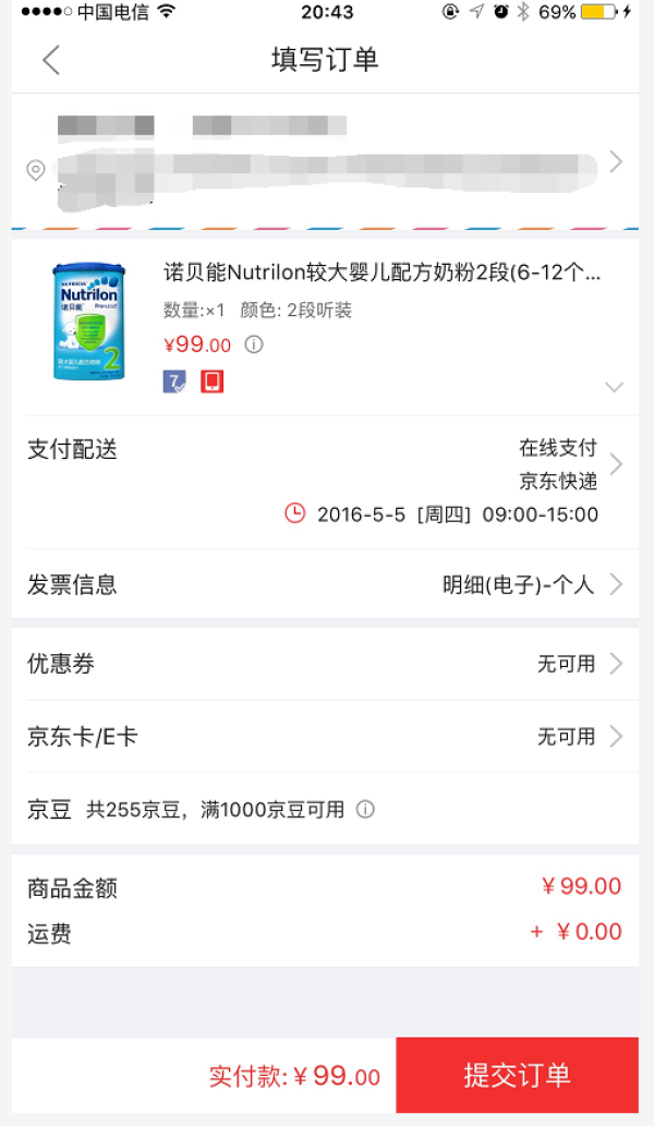 移动端:Nutrilon 诺优能 较大婴儿奶粉 2段 900g(荷兰进口牛栏)