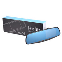 Haier 海尔 CDV-S8 后视镜行车记录仪