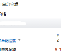 订单截图缩略图