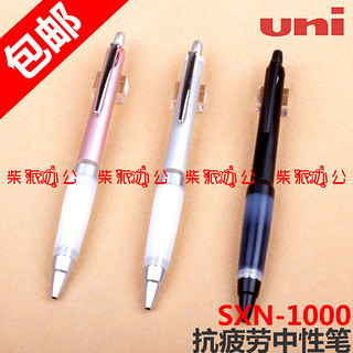 uni 三菱铅笔  SXN-1000 占士甸原子笔 0.7mm 粉色杆