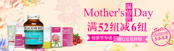 NetPharmacy中国 母亲节温情专场