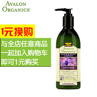 凑单品：AVALON ORGANICS 植物精油有机润肤露 340g