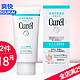 Curel 珂润 润浸保湿卸妆啫喱 130g*2瓶