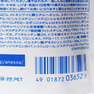 SPF50+安耐晒 ANEASAY防晒露 银瓶 60ml