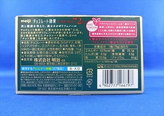 meiji 明治 72%黑巧克力 75g*5