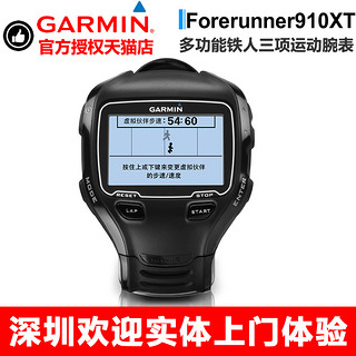 GARMIN 佳明 Forerunner910XT 铁三训练手表