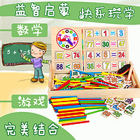 儿童数学玩具 早教学习 数字运算教具