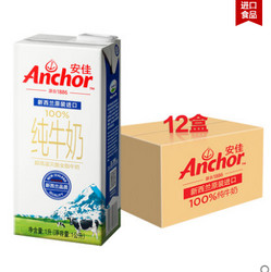 新西兰进口牛奶全脂Anchor安佳牛奶早餐1L*12盒装整箱纯牛奶 *2件