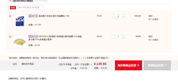 国美海外购 MEDIHEAL 美迪惠尔面膜专场