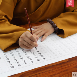 毛笔字帖 10张