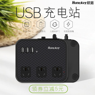 Huntkey 航嘉 SST-301 智能排插