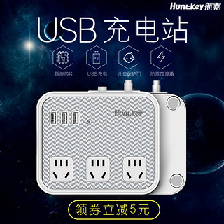 Huntkey 航嘉 SST-301 智能排插