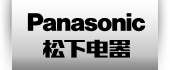 Panasonic 松下 怡爵VE 壁挂式空调 