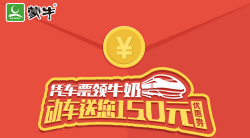 蒙牛官方直营店 幸福动车 